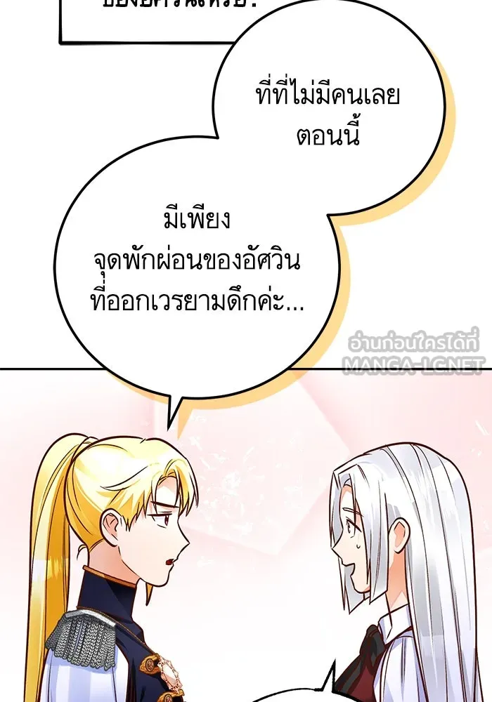 บุตรีดยุกขอไม่แต่งงานbrกับหนุ่มในฝัน ตอนที่ 84 รูปที่ 75