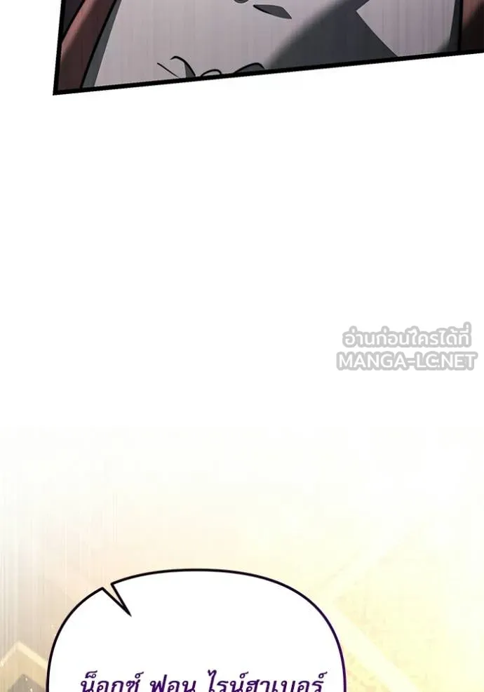 อัศวินดำล่าท้าเวลา ตอนที่ 116 รูปที่ 177