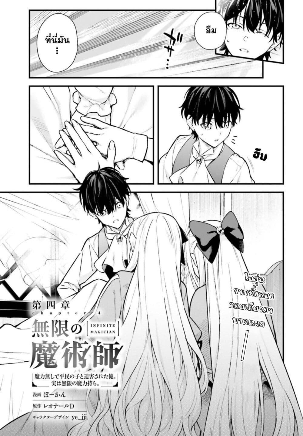 Manga-lc-com อ่านมังงะ อ่านการ์ตูน ออนไลน์ ฟรี Mugen no Majutsu Shi Maryoku Nashi de Heimin no Ko to Hakugai Sareta Ore. Jitsuha Mugen no Maryoku Mochi ตอนที่ 1 2 3 4 5 6 7 8 9 10 11 12 13 14 ฟรี ไม่มีโฆษณา Manga-lc - อ่าน มังงะ อ่าน การ์ตูน ออนไลน์ อ่านมังงะ ฟรี