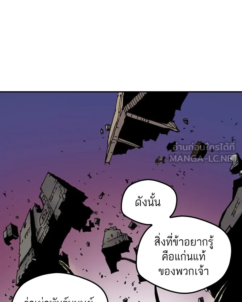 เคลวาเทส อสูรจอมราชัน ตอนที่ 2 ราชาอสูร (2) รูปที่ 39