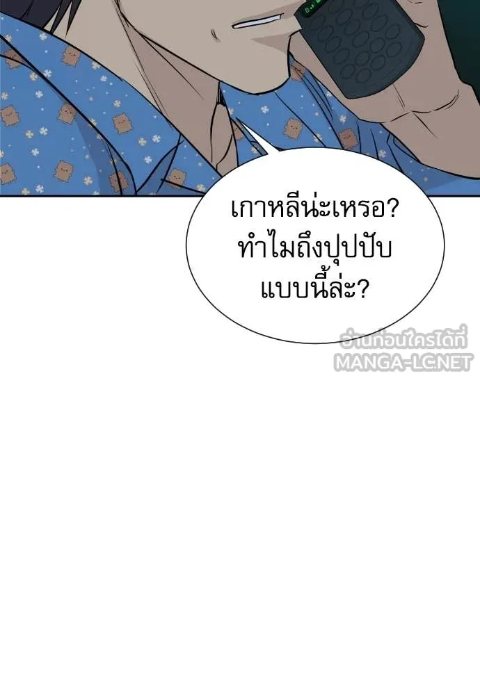 หลานอัจฉริยะ ตอนที่ 79 รูปที่ 93