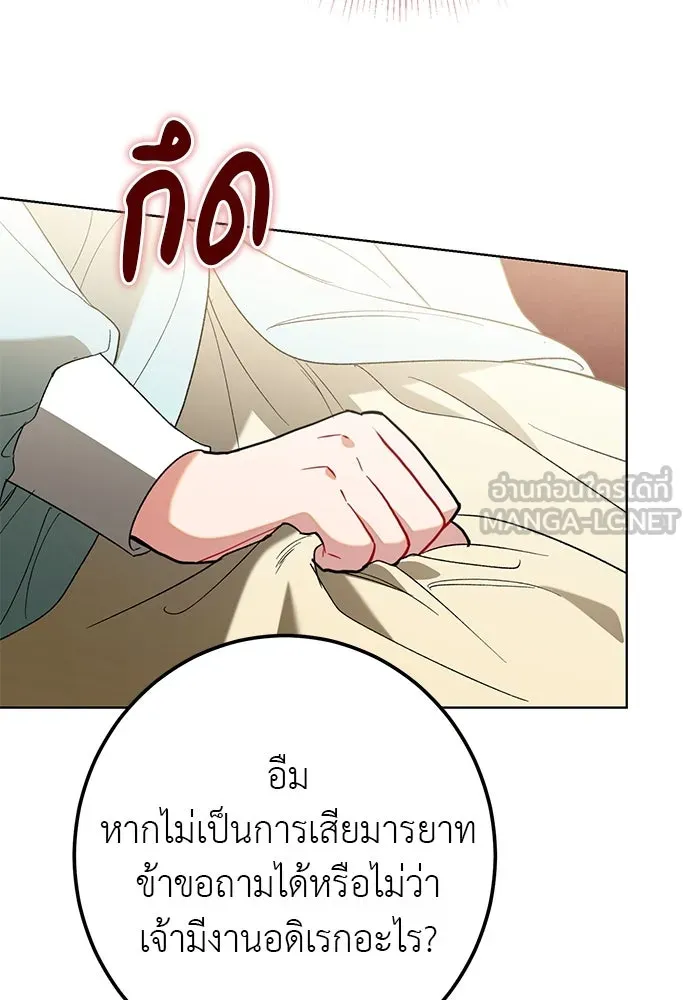 บุปผาลบคมดาบ ตอนที่ 55 รูปที่ 57