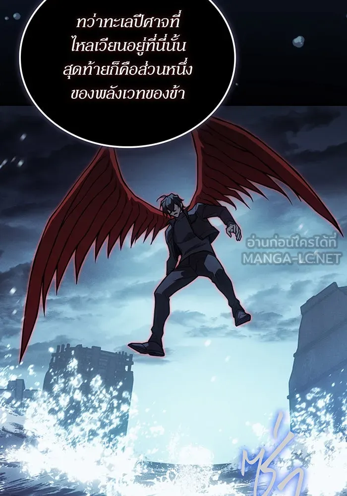 เกิดใหม่พร้อมพลังแห่งราชัน ตอนที่ 120 รูปที่ 3