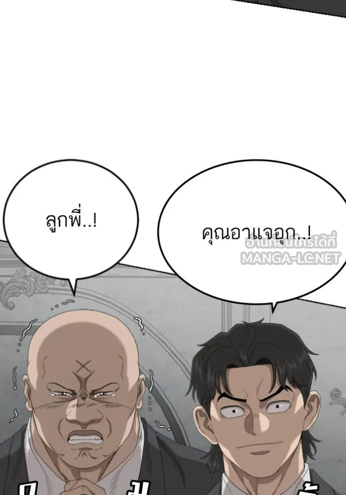 BAD GUY ตอนที่ 276 รูปที่ 16