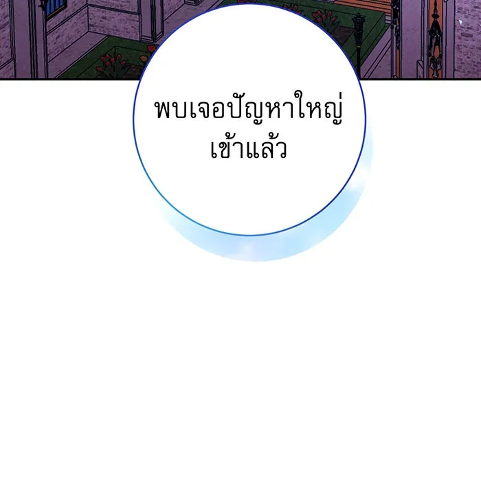 นางร้ายที่ไหนจะมีคุณธรรม ตอนที่ 75 รูปที่ 91