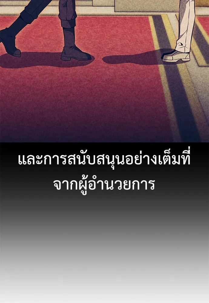 ไอ้เพลเยอร์นั่น ฉันฆ่ามันเอง ตอนที่ 18 รูปที่ 31