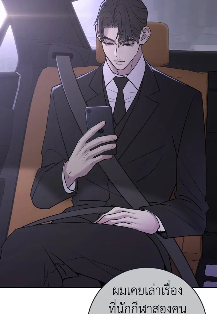 รักไร้ราคา ตอนที่ 26 รูปที่ 113