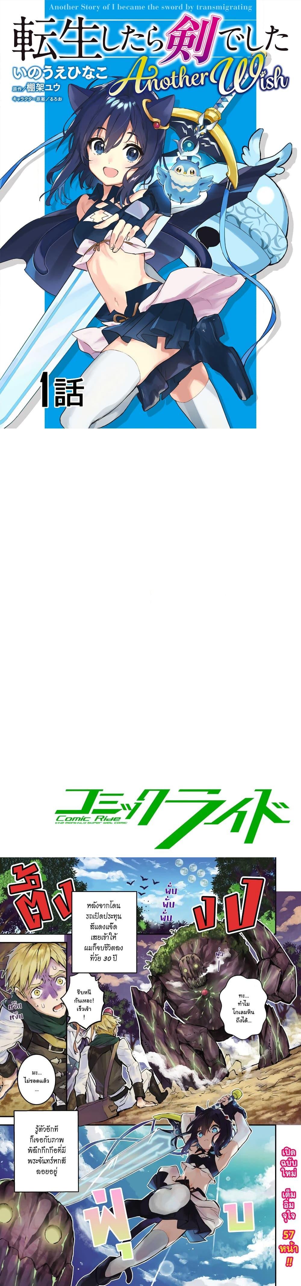 Manga-lc-com อ่านมังงะ อ่านการ์ตูน ออนไลน์ ฟรี Tensei Shitara Ken Deshita  Another Wish ตอนที่ 1 2 3 4 5 6 7 8 9 10 11 12 13 14 ฟรี ไม่มีโฆษณา Manga-lc - อ่าน มังงะ อ่าน การ์ตูน ออนไลน์ อ่านมังงะ ฟรี