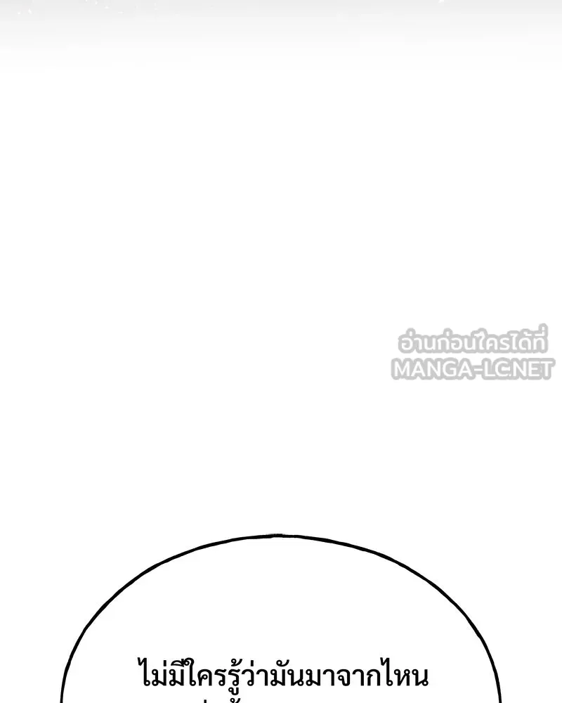 ปลูกผักพิชิตหอคอย ตอนที่ 57 รูปที่ 75