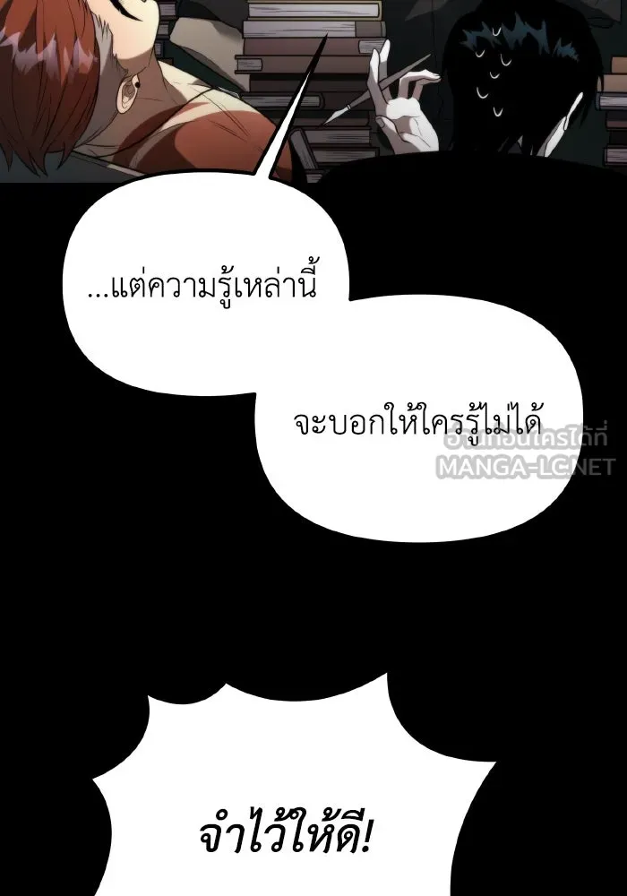 การแข่งขันของผู้เกิดใหม่ ตอนที่ 6 รูปที่ 33