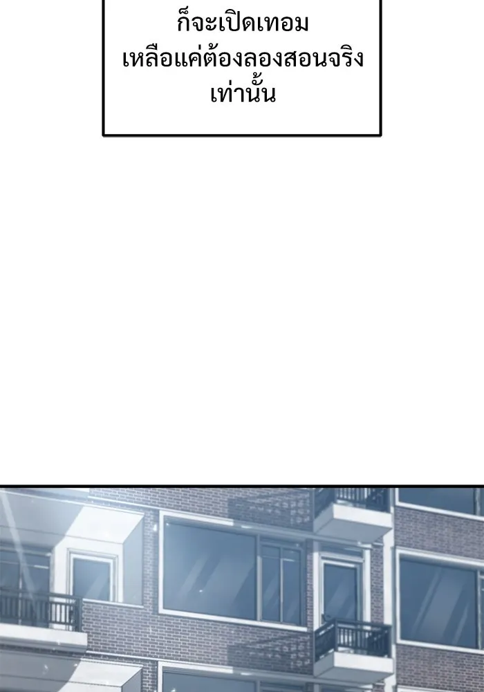 ศาสตราจารย์จำเป็นแห่งอะคาเดมี ตอนที่ 4 รูปที่ 74