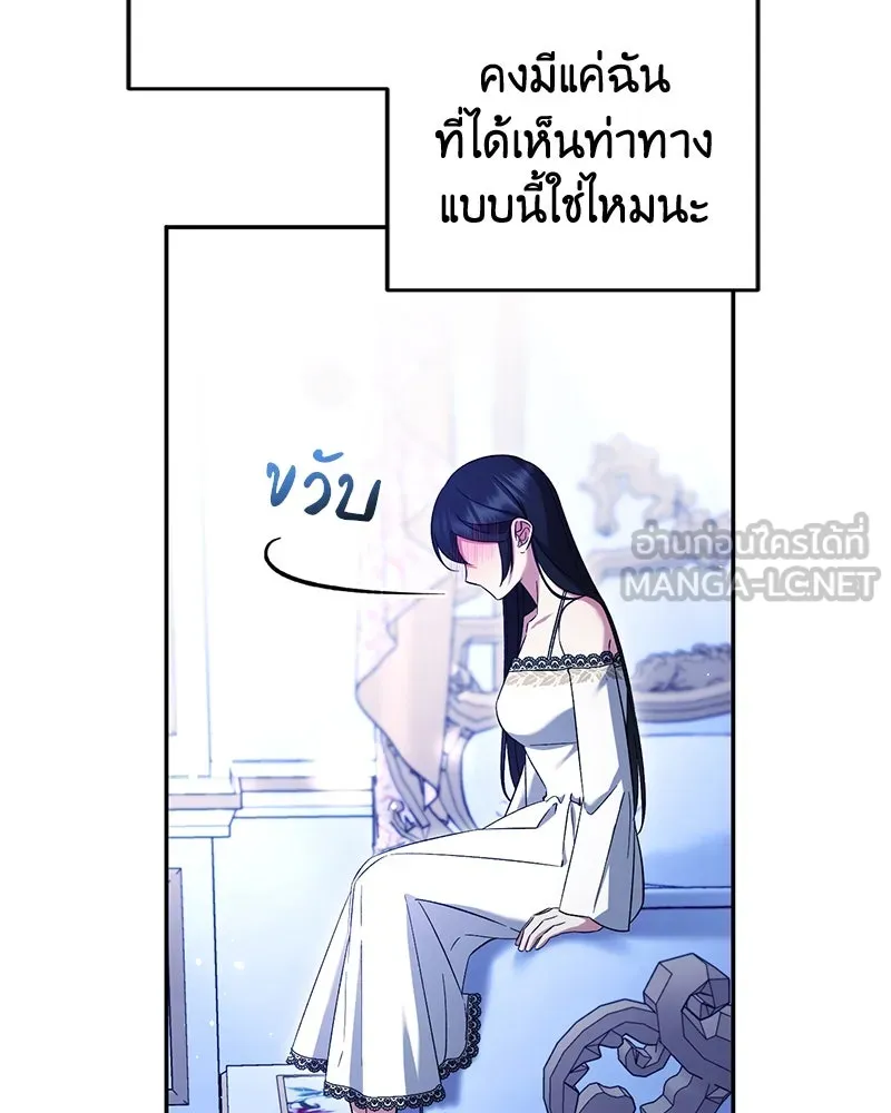 ภารกิจไล่ตามลุค บีเชล ตอนที่ 69 รูปที่ 12