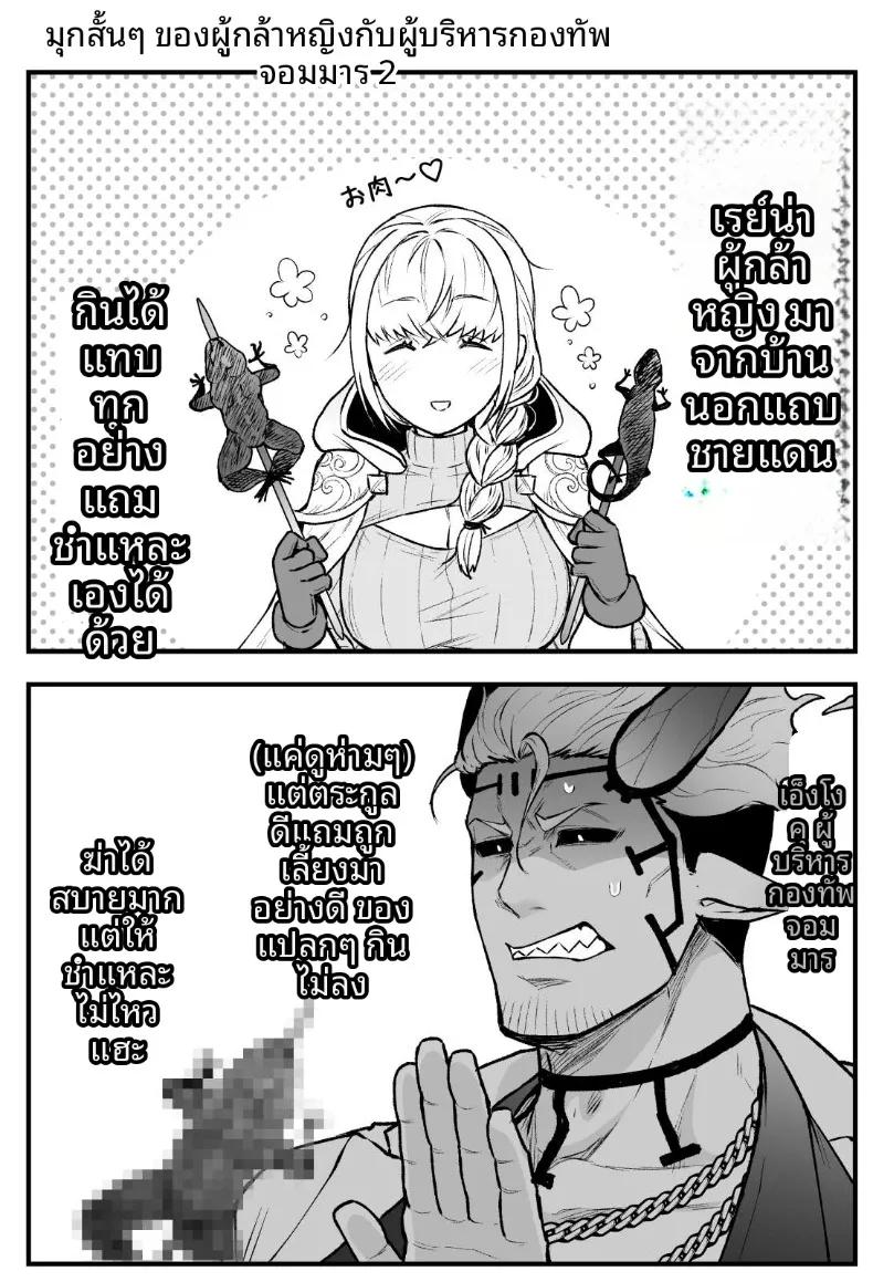 Doujin-Lc- อ่าน โดจิน มังฮวา เกาหลี ญี่ปุ่น จีน แปลไทย ผู้กล้าหญิงและแม่ทัพของจอมมาร (Giga) ตอนที่ 1 2 3 4 5 6 7 8 9 10 11 12 13 14 ฟรี ไม่มีโฆษณา อ่าน โดจิน Manhwa เกาหลี ญี่ปุ่น จีน เรามีครบ คัดมาให้เน้นๆ โดจิน 18+ รับประกันความฟินโดย  Doujin Lc