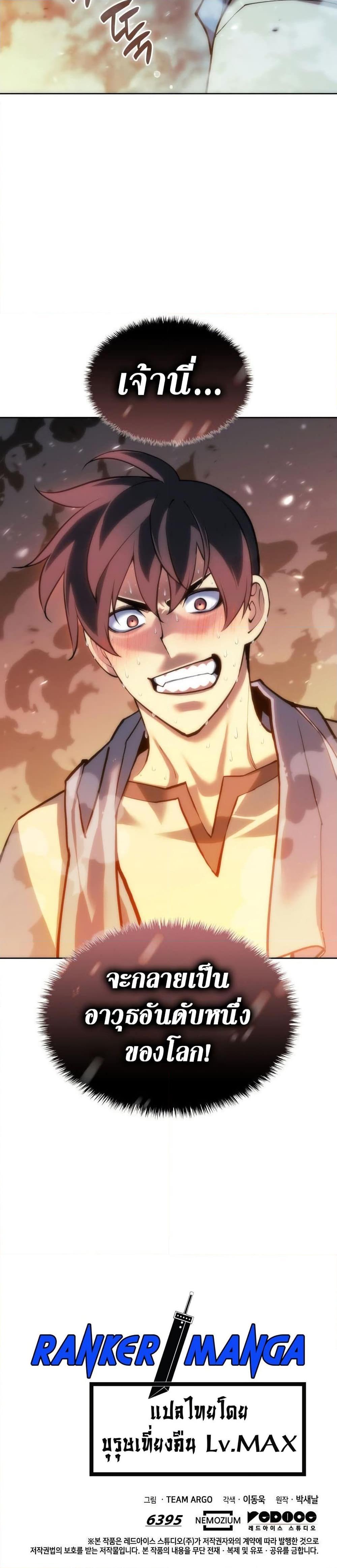 Manga-lc-com อ่านมังงะ อ่านการ์ตูน ออนไลน์ ฟรี Overgeared (Remake) ตอนที่ 1 2 3 4 5 6 7 8 9 10 11 12 13 14 ฟรี ไม่มีโฆษณา Manga-lc - อ่าน มังงะ อ่าน การ์ตูน ออนไลน์ อ่านมังงะ ฟรี