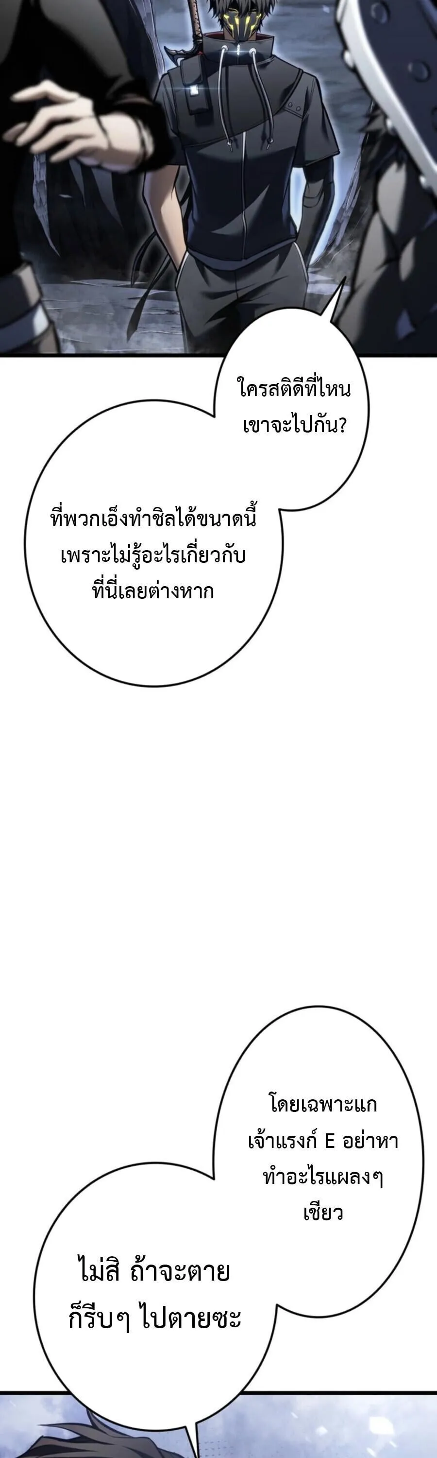 Reincarnator_s Stream การไลฟ_สดของผ_หวนค_น ตอนที่ ตอนที่ 36 รูปที่ 46