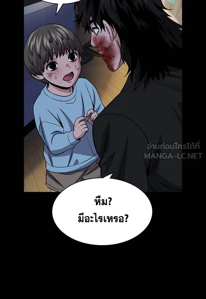 การศึกษาที่แท้จริง ตอนที่ 190 รูปที่ 12