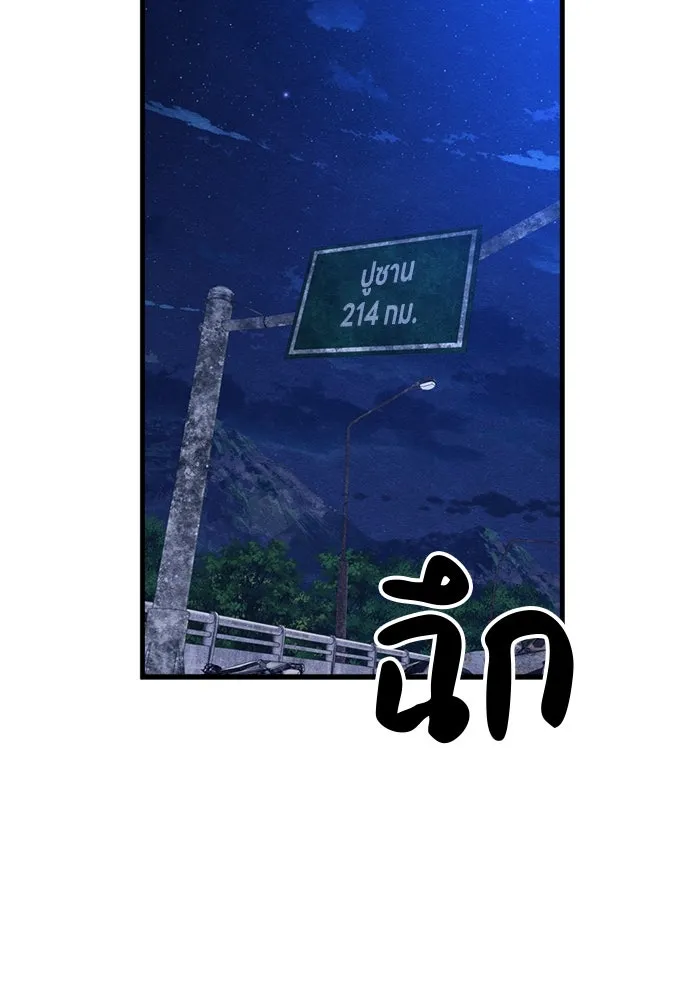 Zombie X Slasher ตอนที่ 62 รูปที่ 58