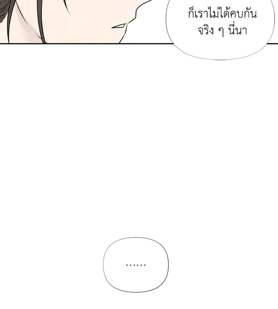 เหตุผลของคนไม่อยากอยู่ ตอนที่ 23 รูปที่ 95