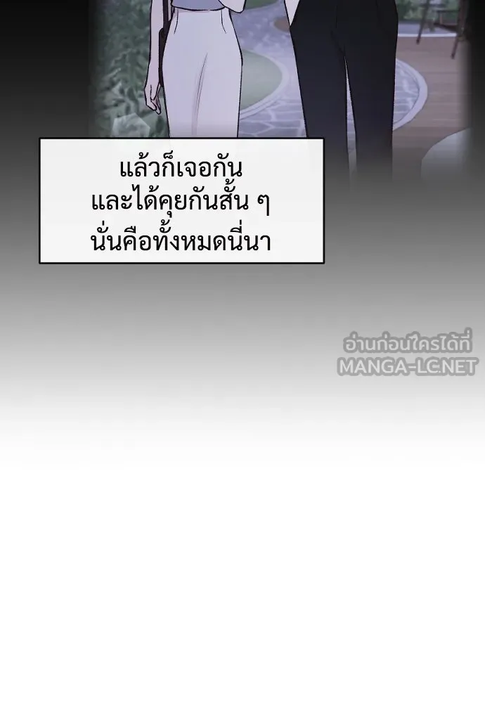 รักกันคนละครึ่งทาง ตอนที่ 4 รูปที่ 123