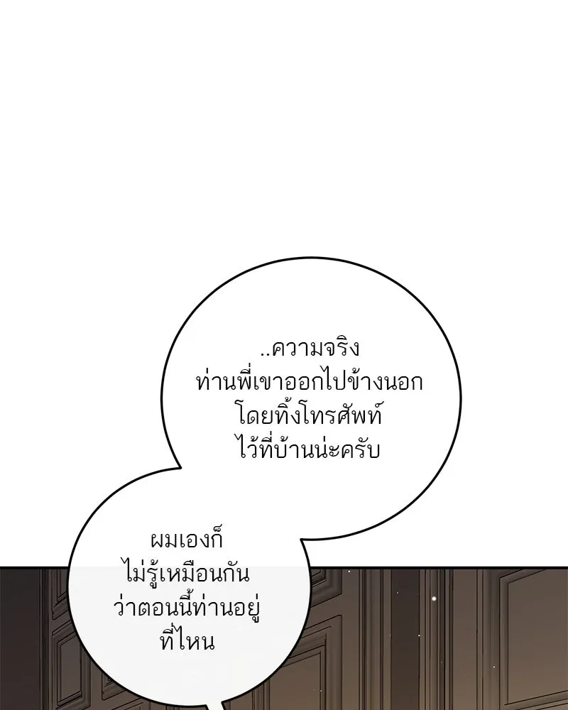 ตำนานเทพธิดาตกสวรรค์ ตอนที่ 106 รูปที่ 41