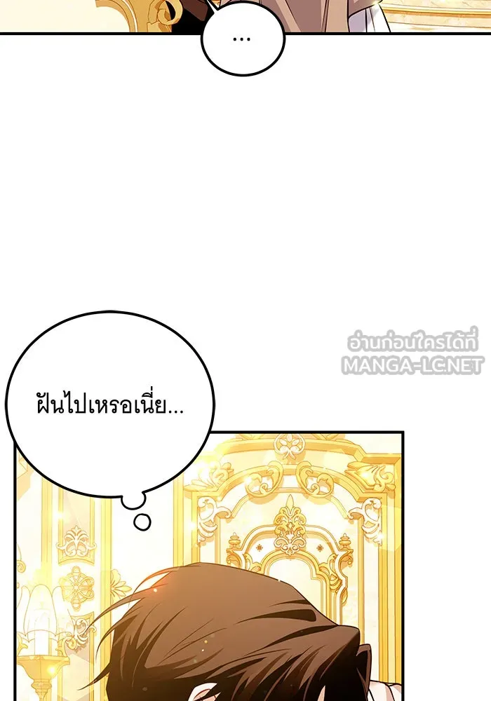 เปลี่ยนบทร้ายให้เป็นบทรัก ตอนที่ 20 รูปที่ 75