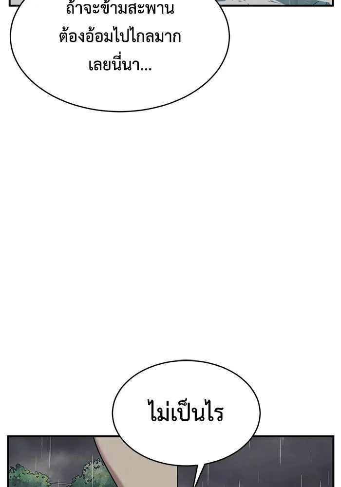 ช่วยเปลี่ยนฉันที ตอนที่ 162. คโยแทฮี 2 รูปที่ 82