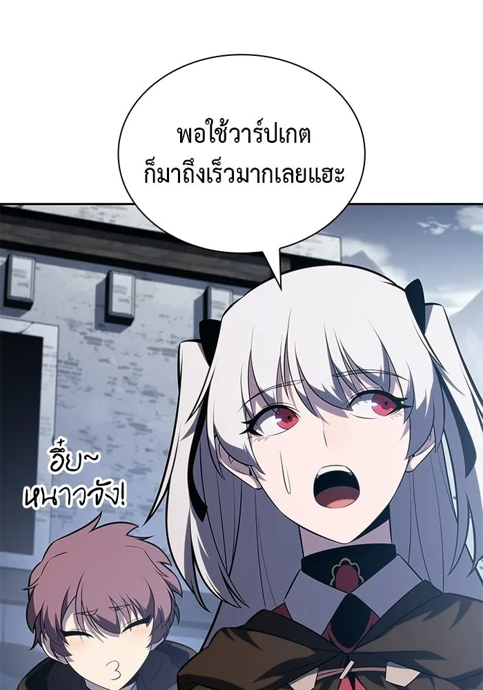 ลูกชายคนเล็กของดยุกคือมือสังหาร ตอนที่ 112 รูปที่ 76