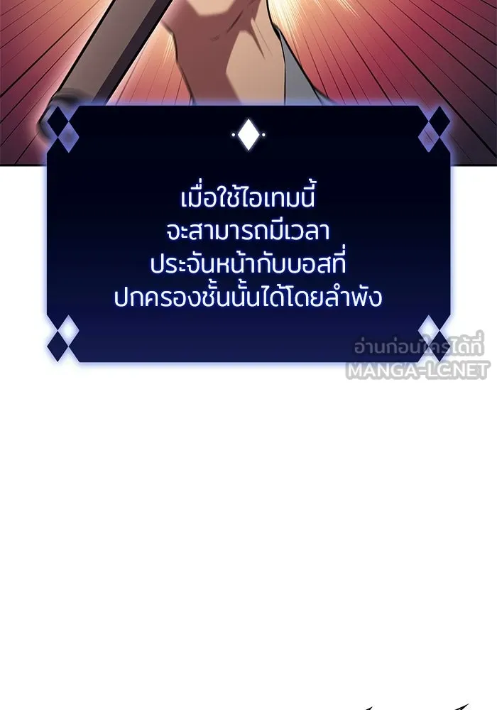 ผู้เล่นหน้าใหม่เลเวลแมกซ์ ตอนที่ 229 ปรับปรุงฐานที่มั่น (3) รูปที่ 90