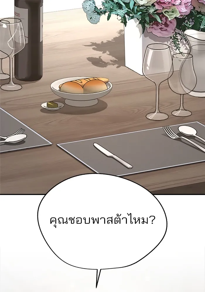 ความรักของอิซอบ ตอนที่ 70 รูปที่ 68