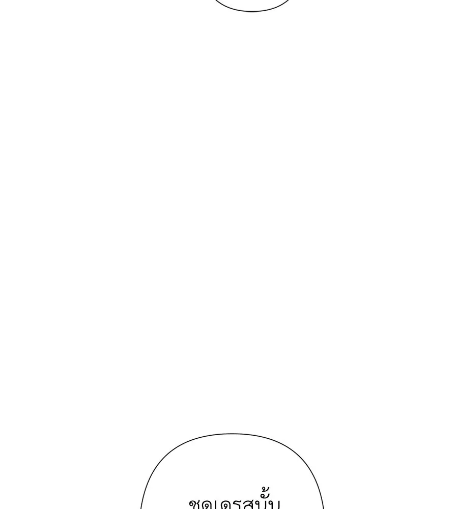 บาสเตียน ตอนที่ 13 รูปที่ 70