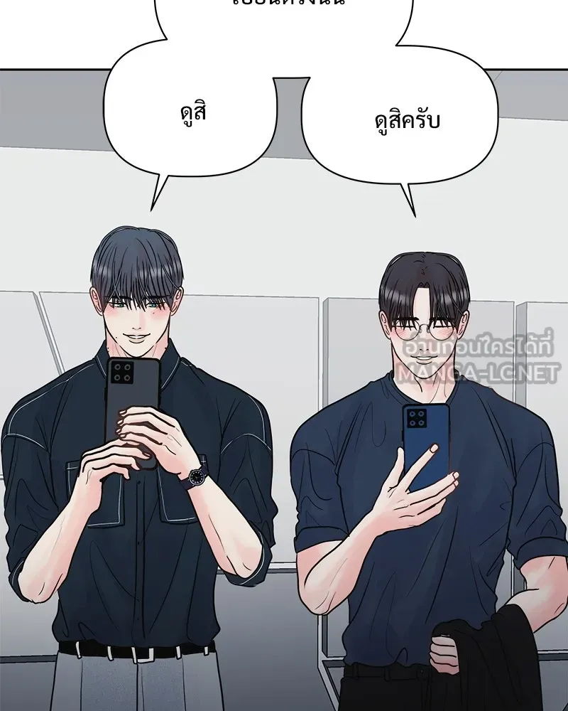 รักนี้ไม่ต้องมีเซนส์ ตอนที่ 13 รูปที่ 51