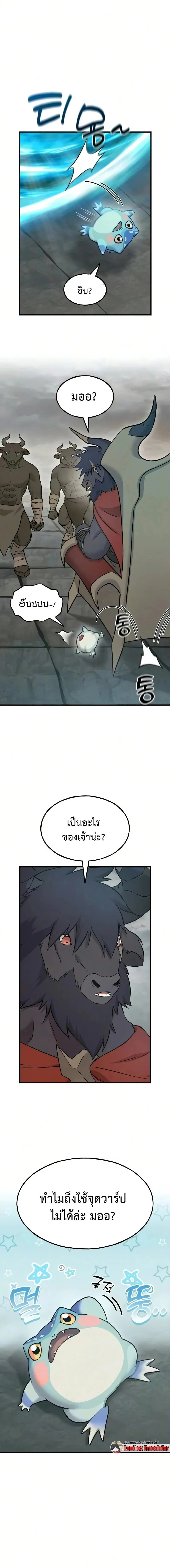 Solo Farming In The Tower ตอนที่ ตอนที่ 126 รูปที่ 19