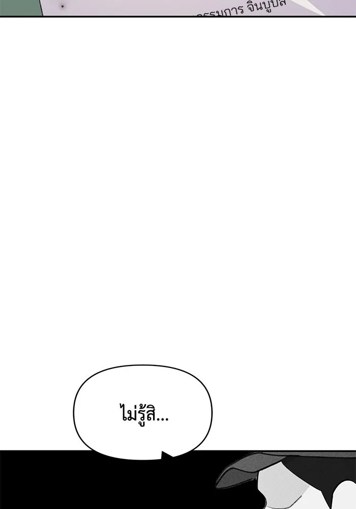 รักน้ำ รักปลา รักเธอนะ ตอนที่ 27 ปลาที่ไว้ใจไม่ได้ รูปที่ 62