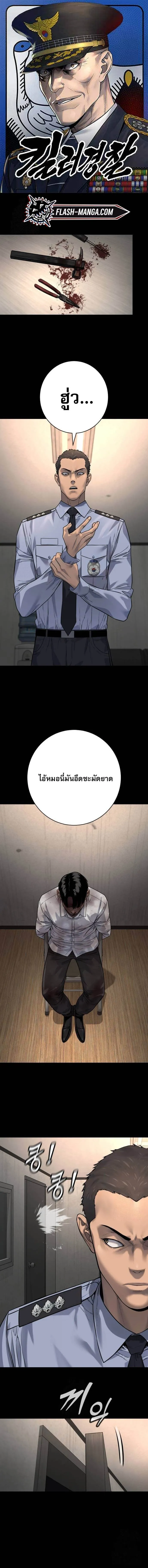 Return of the Bloodthirsty Police ตำรวจน_กฆ_า ตอนที่ ตอนที่ 98 รูปที่ 1