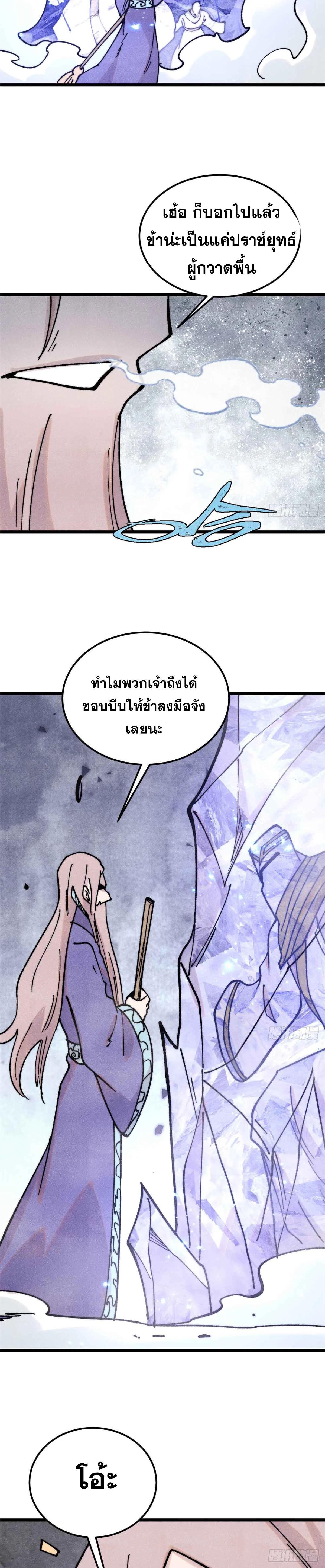 Manga-lc-com อ่านมังงะ อ่านการ์ตูน ออนไลน์ ฟรี All Hail the Sect Leader ตอนที่ 1 2 3 4 5 6 7 8 9 10 11 12 13 14 ฟรี ไม่มีโฆษณา Manga-lc - อ่าน มังงะ อ่าน การ์ตูน ออนไลน์ อ่านมังงะ ฟรี
