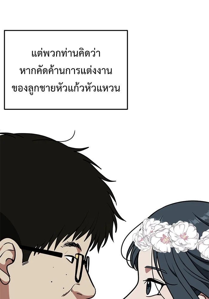 ช่วยเปลี่ยนฉันที ตอนที่ 85. เอเดน 5 รูปที่ 175