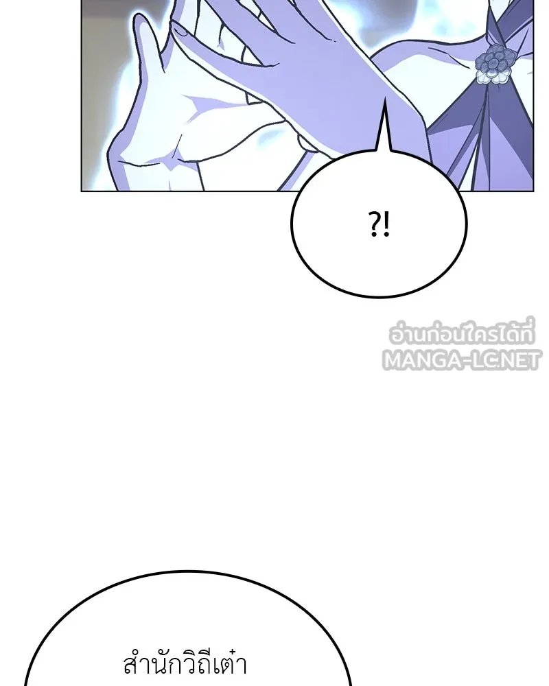เกิดอีกทีเป็นว่าที่ประมุขลัทธิมาร ตอนที่ 114 รูปที่ 18