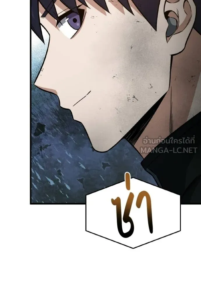 อัจฉริยะนอกคอก ตอนที่ 148 รูปที่ 17