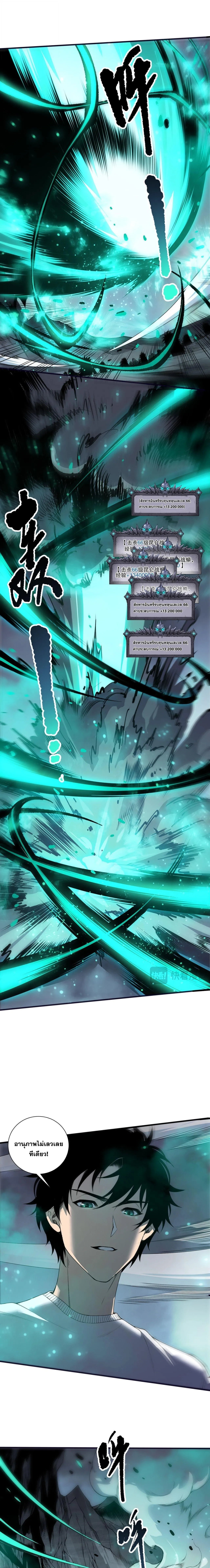 Disastrous Necromancer ราช_นน_กอ_ญเช_ญว_ญญาณ ตอนที่ ตอนที่ 247 รูปที่ 4