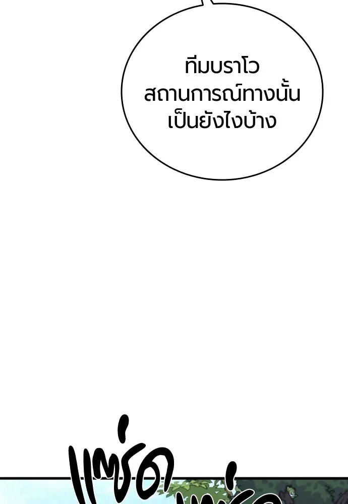 มือพิพากษา ตอนที่ 59 รูปที่ 95