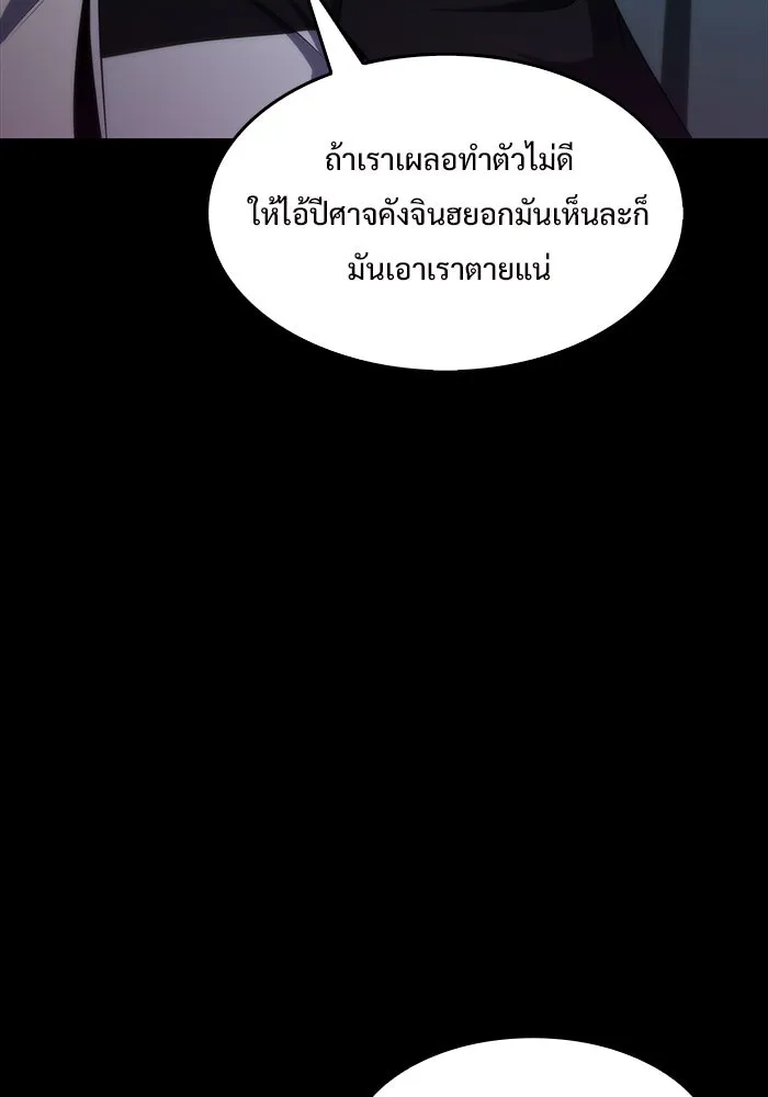 ผู้เล่นหน้าใหม่เลเวลแมกซ์ ตอนที่ 45 กองทัพเดี่ยว (2) รูปที่ 11