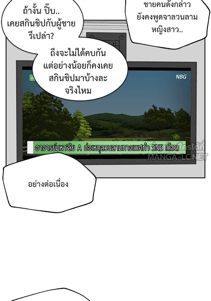 ช่วยเปลี่ยนฉันที ตอนที่ 34. จองฮย็อนจู 20 รูปที่ 39