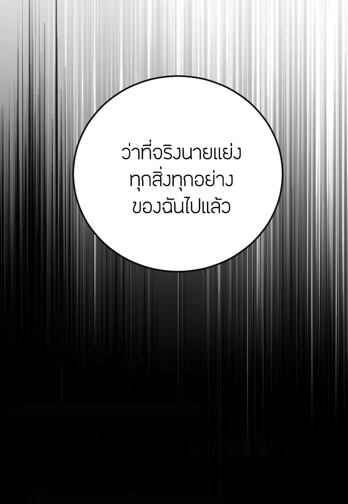 วิธีหนีตายจากนิยายโรคจิต ตอนที่ 13 รูปที่ 77