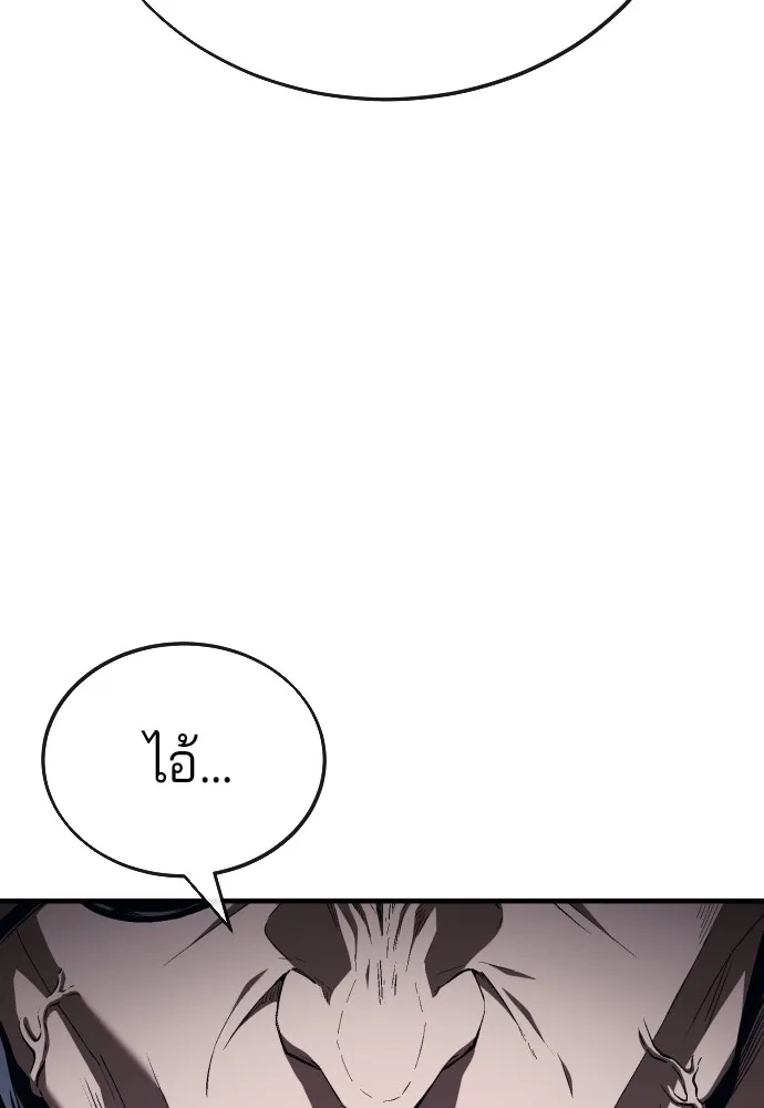 สนิมเชือดเลือดสาด ตอนที่ 14 รูปที่ 104