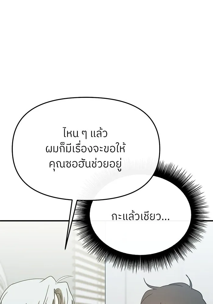 ย้อนเวลามาเป็นมักเน่ ตอนที่ 63 รูปที่ 26