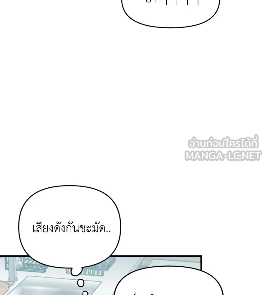 เพื่อนกันมันส์เกิน ตอนที่ 27 รูปที่ 87