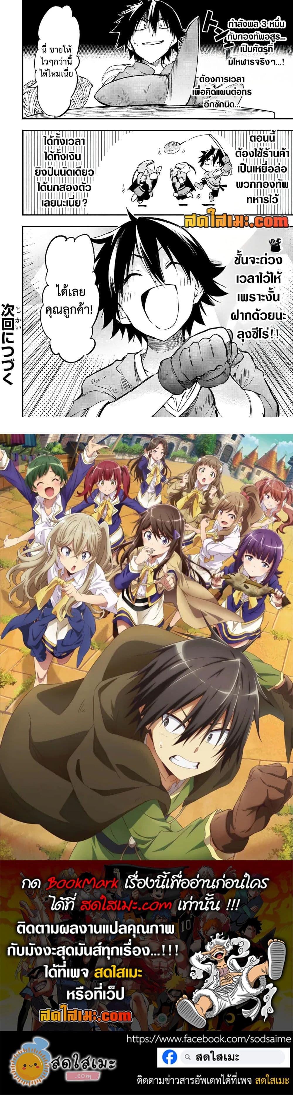 Manga-lc-com อ่านมังงะ อ่านการ์ตูน ออนไลน์ ฟรี Hitoribocchi no Isekai Kouryaku การยึดโลกของนายผู้โดดเดี่ยว ตอนที่ 1 2 3 4 5 6 7 8 9 10 11 12 13 14 ฟรี ไม่มีโฆษณา Manga-lc - อ่าน มังงะ อ่าน การ์ตูน ออนไลน์ อ่านมังงะ ฟรี