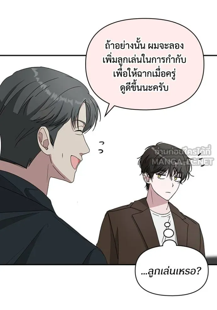 ฉันเนี่ยนะ ตอนที่ 58 รูปที่ 51