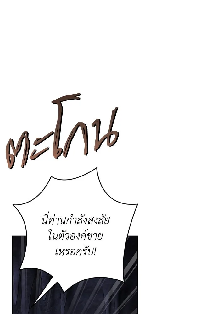 เลดี้มินต์ ตอนที่ 98 รูปที่ 101