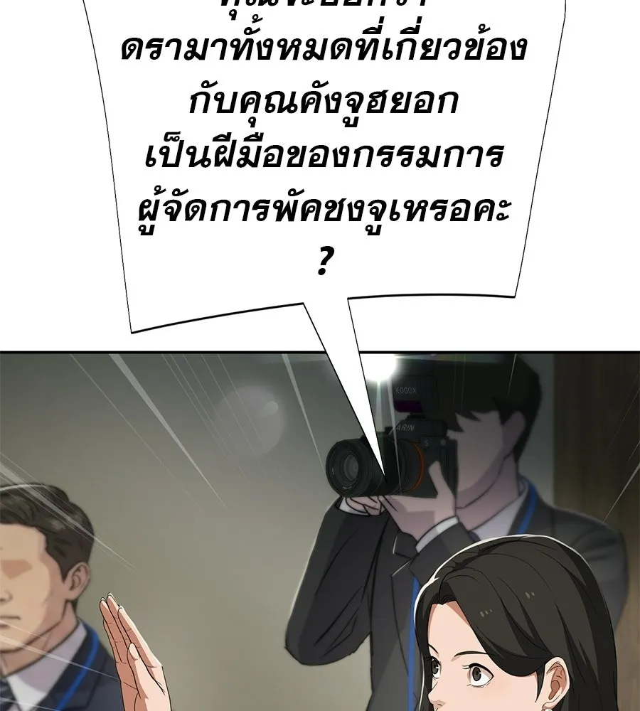 คอลเซ็นเตอร์เปลี่ยนชีวิต ตอนที่ 88 คิดบัญชี รูปที่ 146